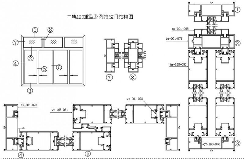 二軌120重型系列推拉門(mén)結(jié)構(gòu)圖-1